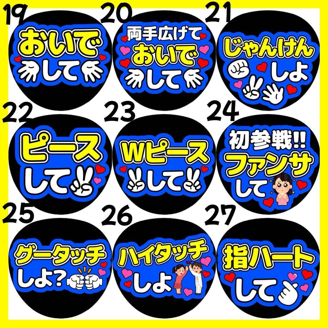 名前団扇 流星 団扇文字 りゅちぇ②】うちわ文字 りゅうせい 流星 名前うちわ 団扇文字